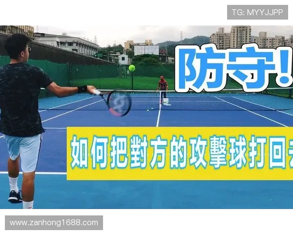 广州网球队区域防守体系的战术解析与实战应用探讨