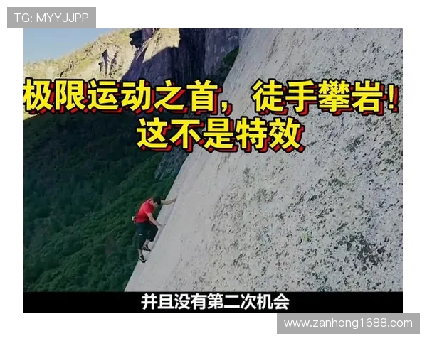 武汉攀岩队在极限运动嘉年华中以66分稳居积分榜首位