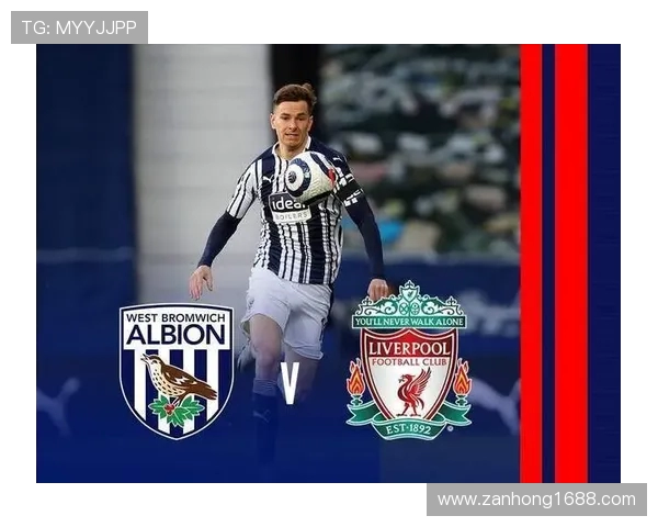 博尔顿与西布朗对决前瞻分析及比赛结果预测