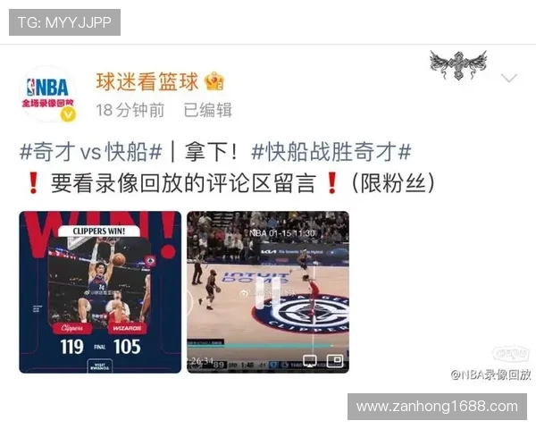 快船与奇才精彩对决录像回放29日比赛全程回顾与分析