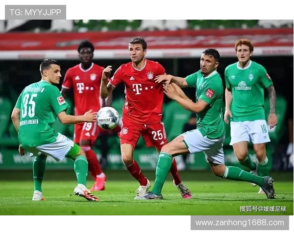 拜仁慕尼黑对阵不来梅比赛前瞻与战术分析探讨 拜仁慕尼黑对阵不来梅比赛前瞻与战术分析探讨