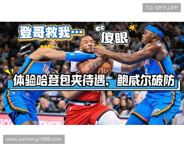 探秘北京网球队的战术布局与包夹策略深度解析